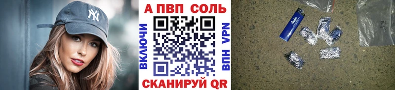 как найти   Бутурлиновка  A PVP Crystall 