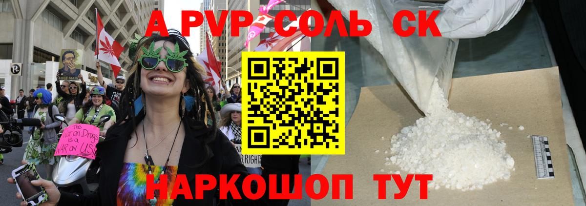 Alpha PVP кристаллы Бутурлиновка