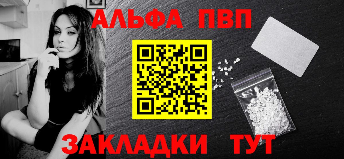А ПВП Соль  Вход с VPN  где продают наркотики  Бутурлиновка  A PVP СК 