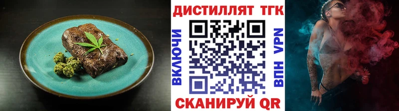 Еда ТГК конопля  купить  цена  Бутурлиновка 