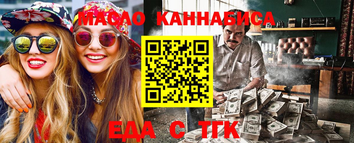 Бутурлиновка  Cannafood марихуана  Вход с VPN 