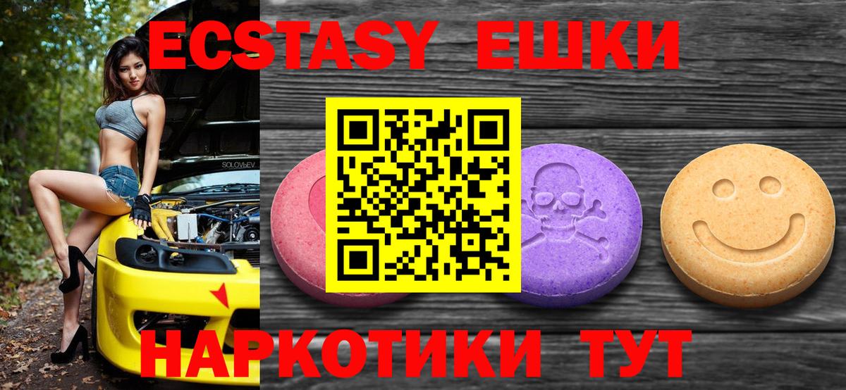 даркнет сайт  Вход с VPN  Экстази TESLA  hydra   Ecstasy Дубай  маркетплейс состав  Бутурлиновка 