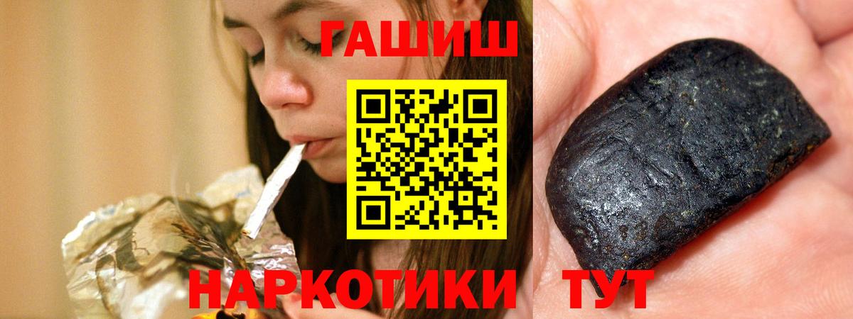 Гашиш  ГАШИШ AMNESIA HAZE  Вход с VPN  Бутурлиновка 