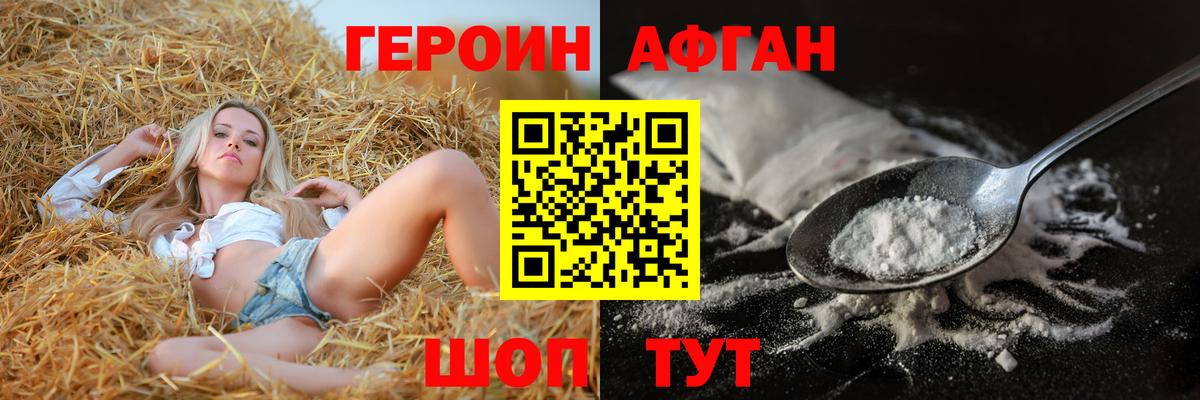 Бутурлиновка  ГЕРОИН VHQ  Вход с VPN 