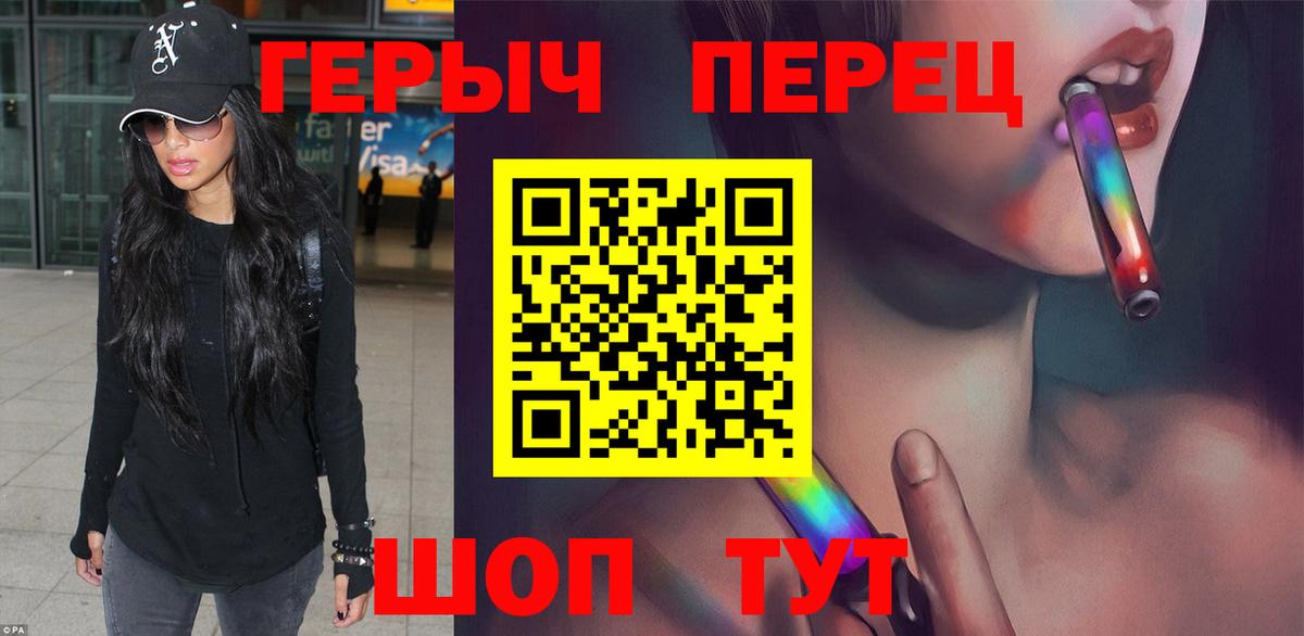 Героин гречка Бутурлиновка