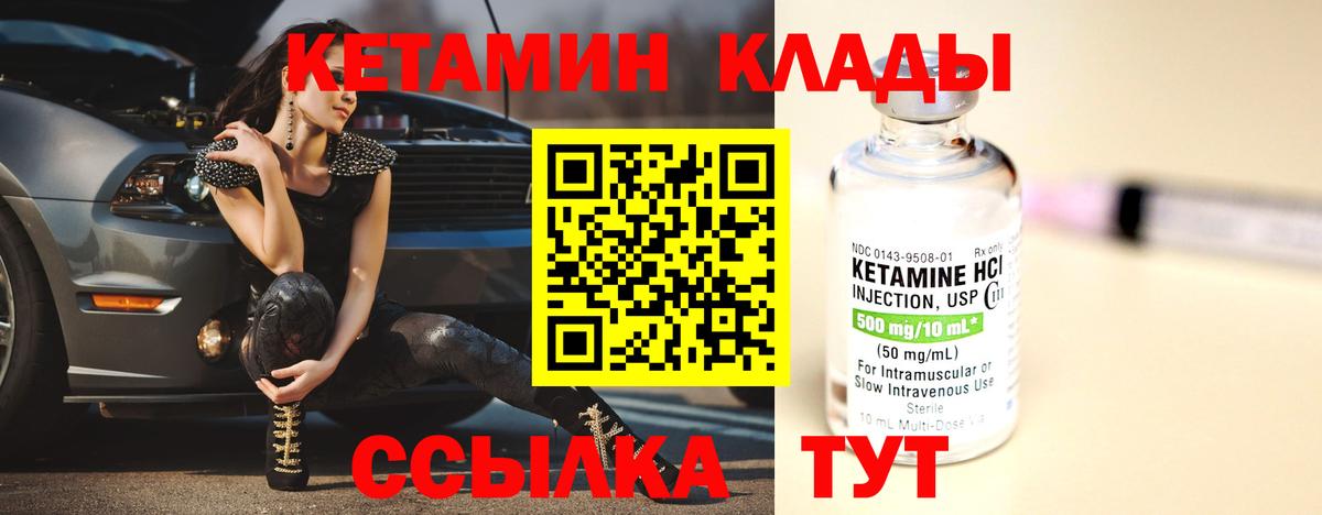 КЕТАМИН VHQ  КЕТАМИН VHQ  мориарти какой сайт  Вход с VPN  Бутурлиновка 