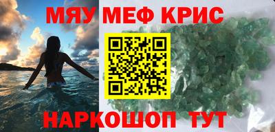крисы Пыть-Ях