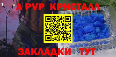 крисы Пыть-Ях