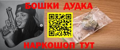 бошки Пушкино