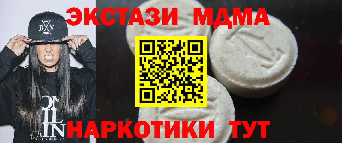Бутурлиновка  MDMA кристаллы  Вход с VPN  MDMA crystal 