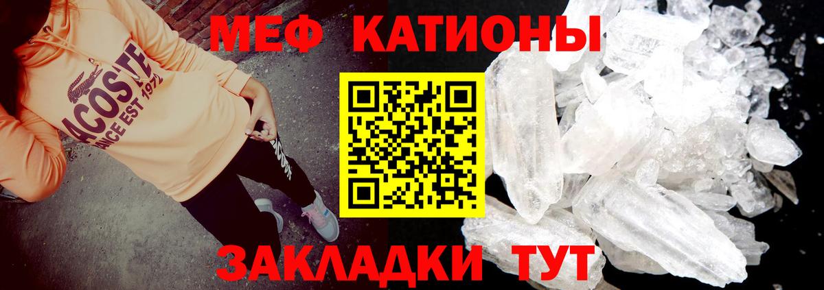 МЕФ 4 MMC  Вход с VPN  Меф  Бутурлиновка  Мефедрон  где продают   Меф мука 