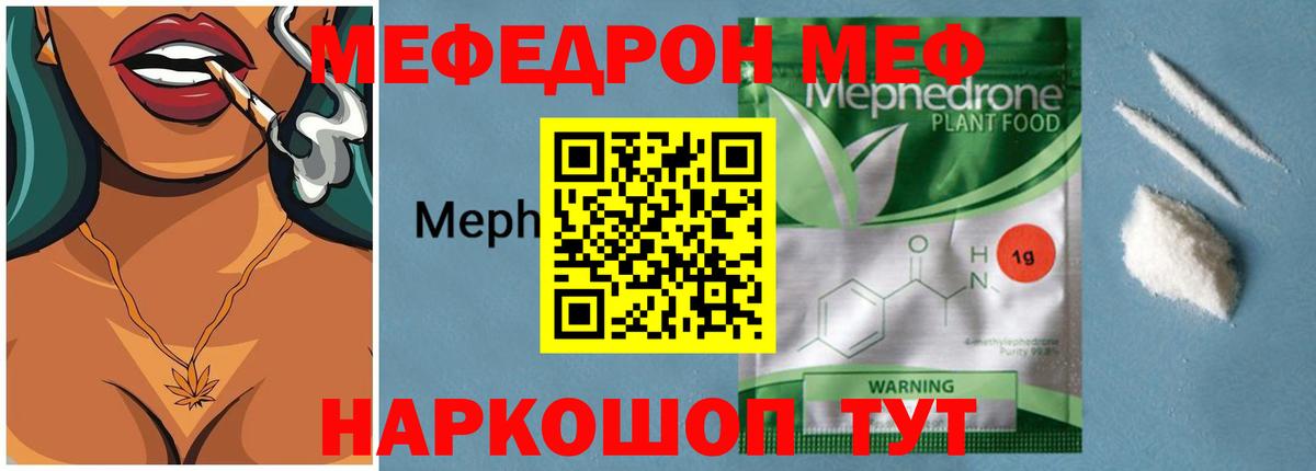 Меф мука Бутурлиновка