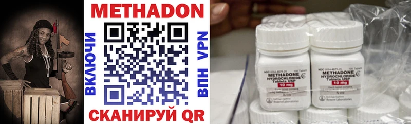 Метадон methadone  Бутурлиновка 