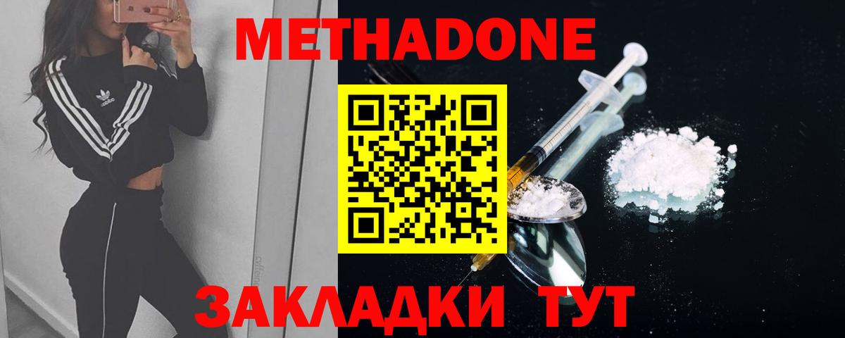 Кокаин  АМФЕТАМИН кристаллы  МЕТ  Мефедрон кристаллы  Вход с VPN  Меф  Марихуана  Бутурлиновка  ГАШИШ 