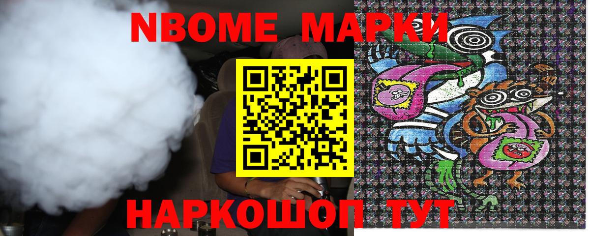 Наркотические марки 1500мкг Бутурлиновка