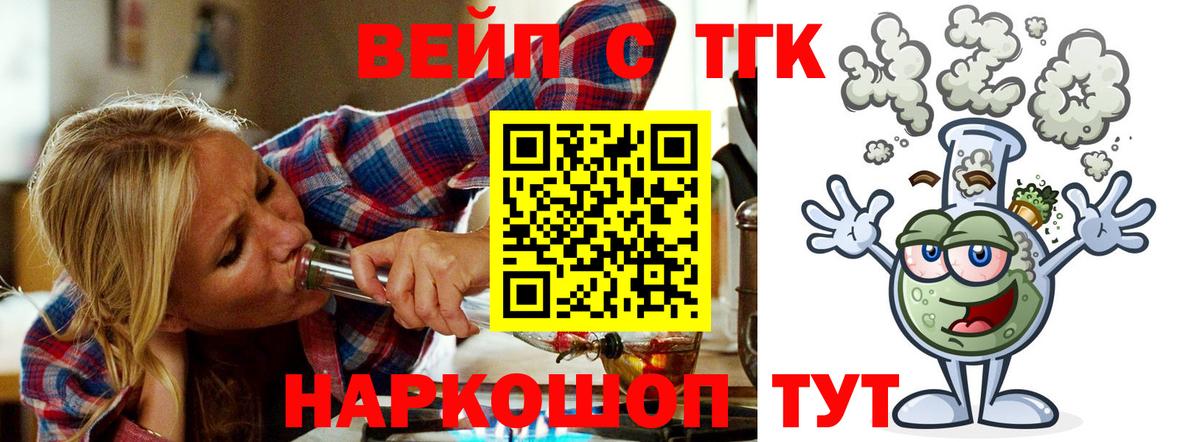 Дистиллят ТГК вейп с тгк Бутурлиновка