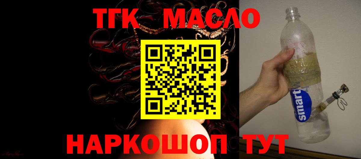 ТГК Wax  где продают   ТГК THC oil  Бутурлиновка  Вход с VPN 